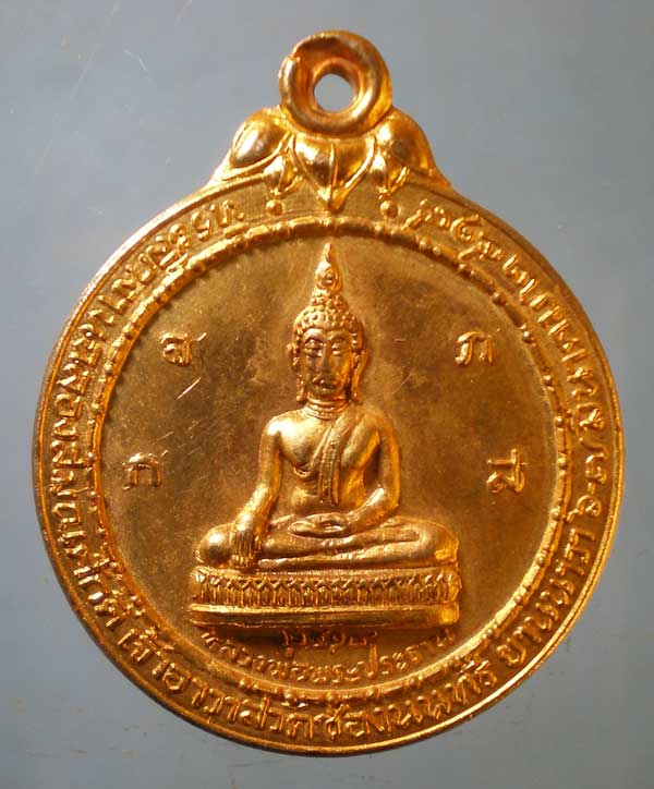 เหรียญปี19 พระครูวิมลศีลสุนทร วัดช่องนนทรี ยานนาวา