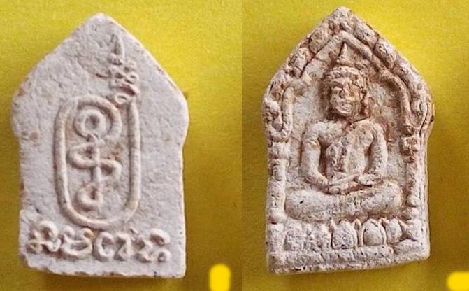 พระขุนแผน หลวงพ่อสาคร รุ่นแรกพิมพ์จิ๋ว เนื้อผงพรายกุมาร ปี2530สภาพพอสวยครับ