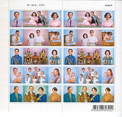 แสตมป์วันราชาภิเษกสมรส ครบ 50 ปี พ.ศ. 2543 เต็มแผ่น 