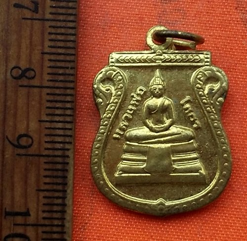 เริ่ม 10 บาท กับ  เหรียญหลวงพ่อพระพุทธโสธร…H269