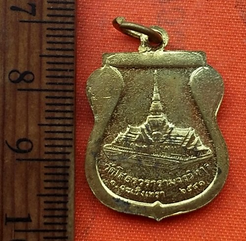 เริ่ม 10 บาท กับ  เหรียญหลวงพ่อพระพุทธโสธร…H269