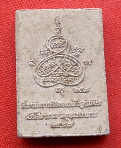 เริ่ม 10 บาท กับ พระเนื้อผงหลวงพ่อปาน คลองด่าน จ.สมุทรปราการ   .…H438
