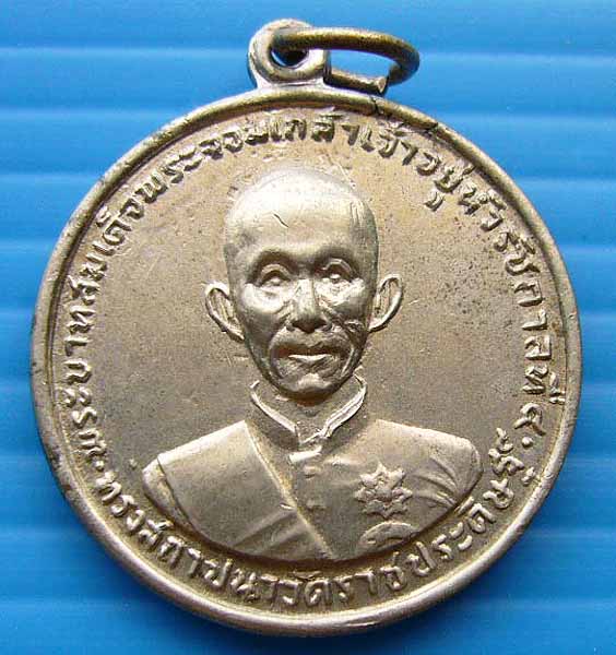 T3 เหรียญรัชกาลที่ 4 พิมพ์ใหญ่ เนื้ออัลปาก้า วัดราชประดิษฐ์