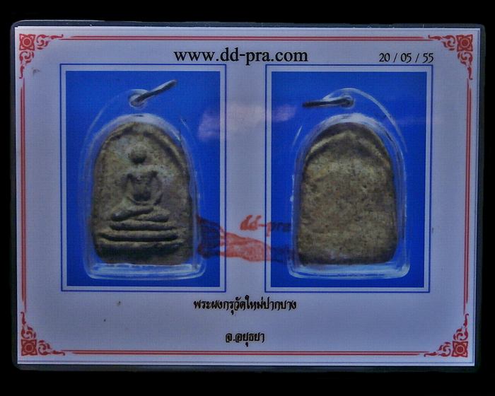  เล็บมือฐานสามชั้น กรุวัดใหม่ปากบาง พระนครศรีอยุธยา