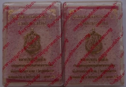 เหรียญ เสมาสมปรารถนา ปี61 เนื้อทองแดงลงยาส้ม 2 เหรียญ ไม่แกะซีล เคาะเดียว