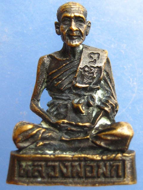 รูปหล่อ หลวงพ่อพัก วัดบึงทองหลาง กรุงเทพฯ