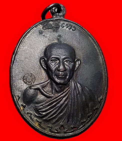 เหรียญกองพันลำปาง 2 หลวงพ่อเกษม ปี 2536 เนื้อทองแดง สภาพสวย