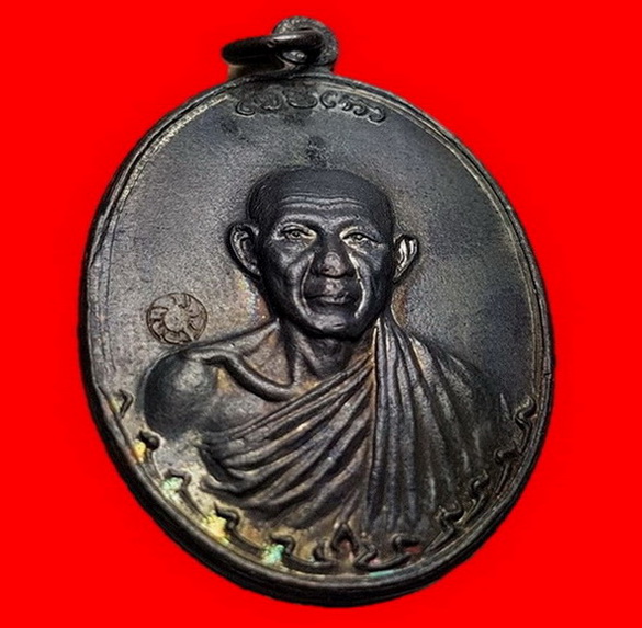 เหรียญกองพันลำปาง 2 หลวงพ่อเกษม ปี 2536 เนื้อทองแดง สภาพสวย