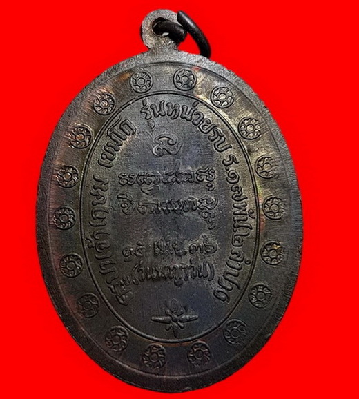 เหรียญกองพันลำปาง 2 หลวงพ่อเกษม ปี 2536 เนื้อทองแดง สภาพสวย