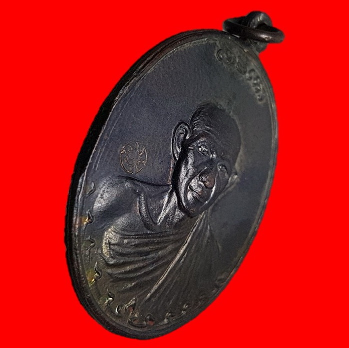 เหรียญกองพันลำปาง 2 หลวงพ่อเกษม ปี 2536 เนื้อทองแดง สภาพสวย