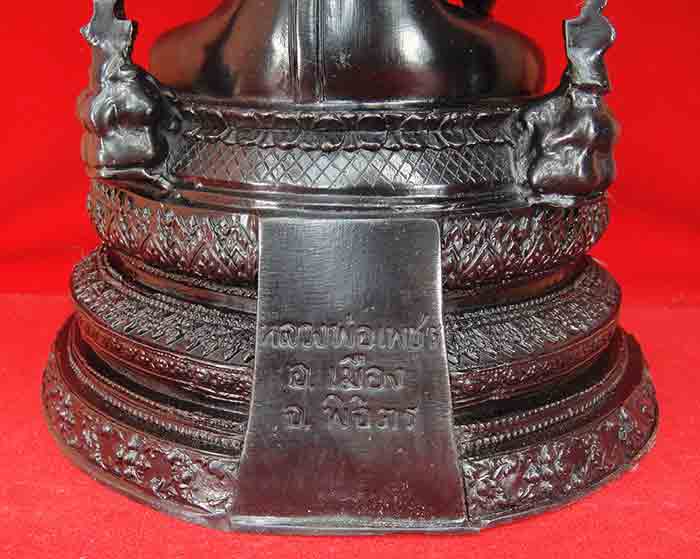 พระบูชาหลวงพ่อเพชร อ.เมือง จ. พิจิตร
