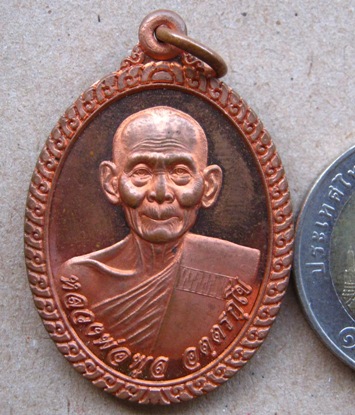 เหรียญหลวงพ่อพูล อตฺตรกฺโข วัดไผ่ล้อม จ นครปฐม ปี2547 เนื้อทองแดง มีโค้ด