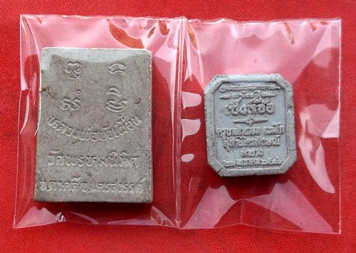 เริ่ม 10 บาท กับ พระเนื้อผง หลวงพ่อเกษม หลวงพ่อบัวเผื่อน  …H45