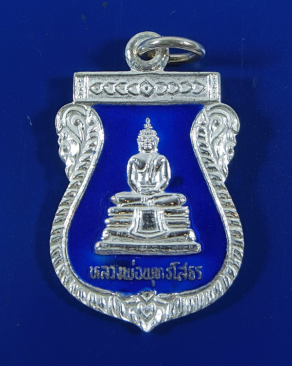 เหรียญเสมา หลวงพ่อโสธร เงินลงยา ปี 2535