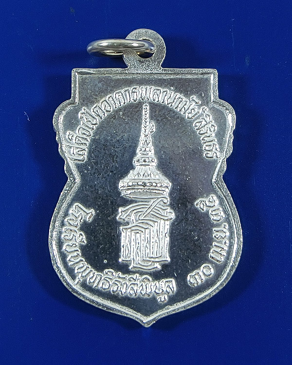 เหรียญเสมา หลวงพ่อโสธร เงินลงยา ปี 2535