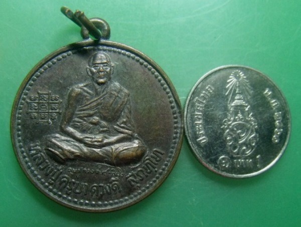**วัดใจ**เหรียญเมตตามหานิยม ลาภผลพูนทวี ครูบาดวงดี วัดท่าจำปี จ.เชียงใหม่ ปี ๒๕๓๗**สวยๆ