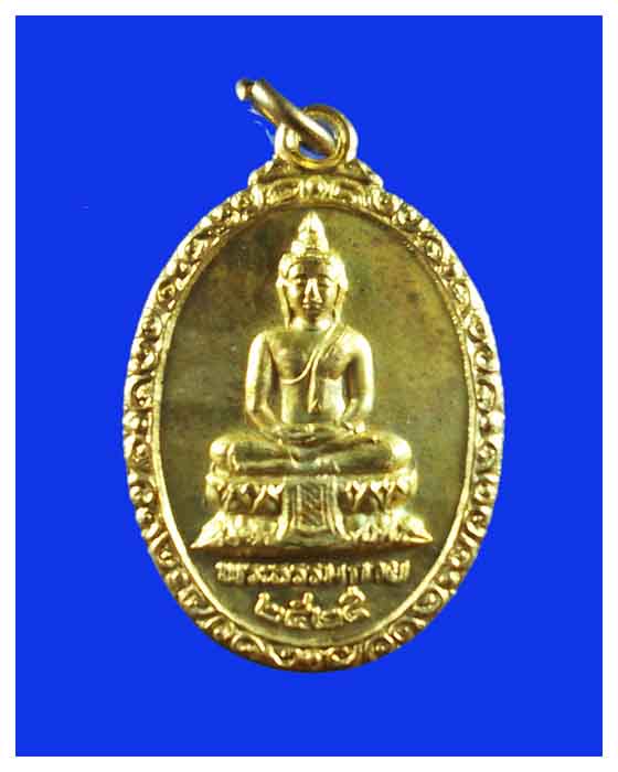เหรียญพระธรรมกายหลังหลวงพ่อวัดปากนํ้าปี25สวย