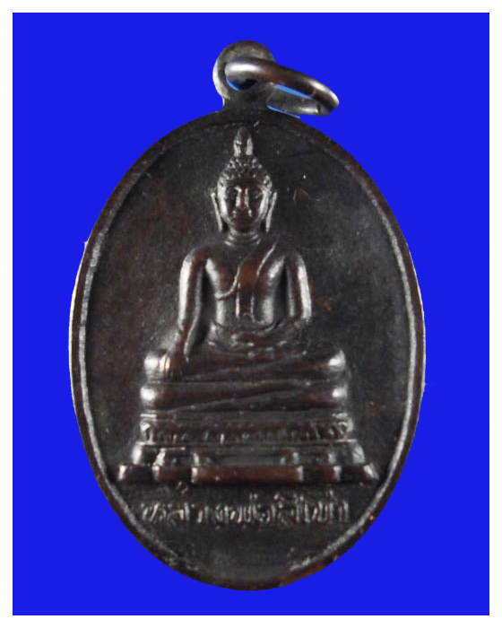 เหรียญหลวงพ่อสี่เข่าวัดศาลาครืนหลังยันต์ปีพ.ศ.2515