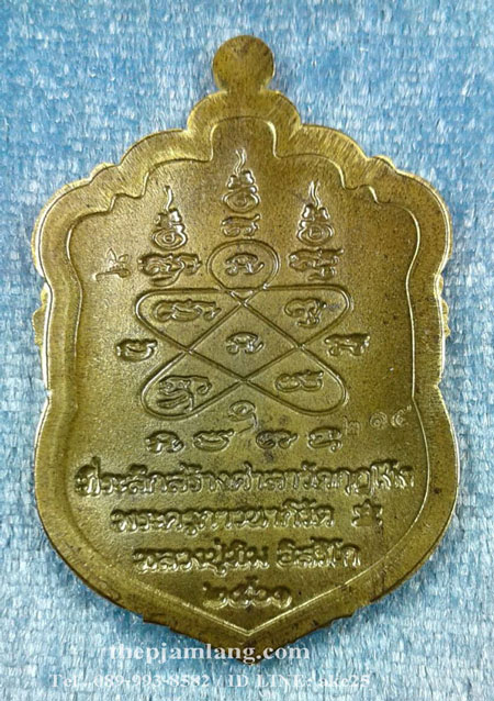 เหรียญเสมาบูรพาจารย์(2) หลวงปู่ทิม อิสริโก วัดกุฏโง้ง ชลบุรี เนื้อชนวน ไม่ตัดปีก โค๊ทศาลา ปี 2561