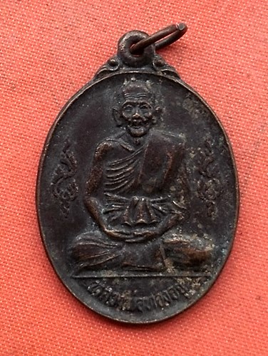 เริ่ม 10 บาท กับ เหรียญหลวงพ่อทองอยู่ จ.อยุธยา  …H491