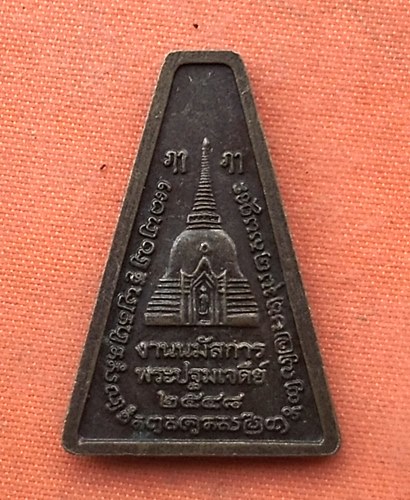 เริ่ม 10 บาท กับ เหรียญพระร่วงโรจนฤทธิ์   …H592