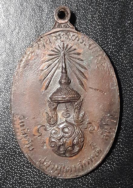 เหรียญหลวงพ่อเกษม หลังภปร. พิมพ์ใหญ่ ปี2523 เนื้อทองแดง จ.ลำปาง 