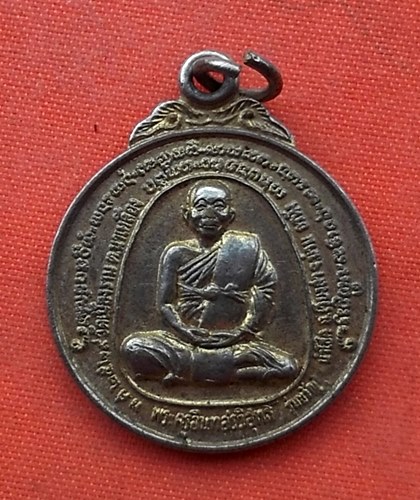 เริ่ม 10 บาท กับ เหรียญพระครูอินทร์สรวิสุทธิ์ จ.น่าน   …H599