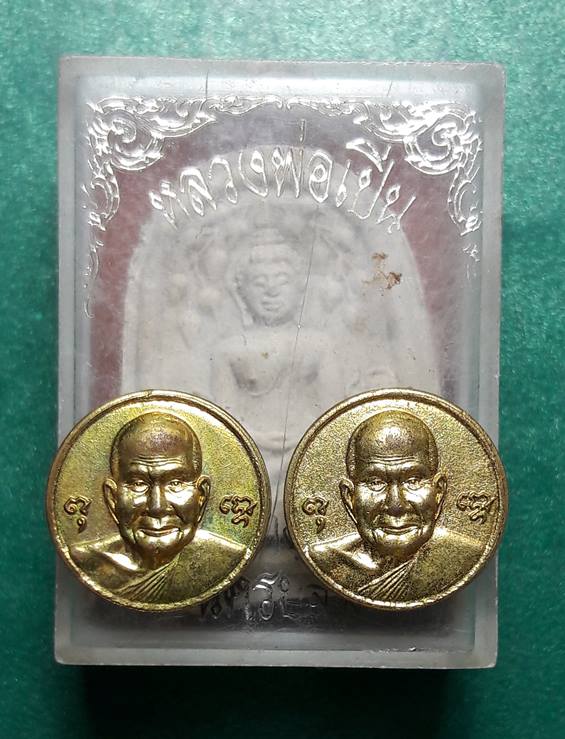 หลวงพ่อเปิ่น วัดบางพระ นครปฐม " สมเด็จปรกโพธิ์ + เหรียญขวัญถุง "