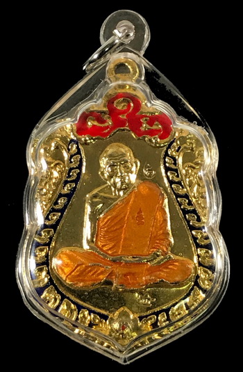 เหรียญเสมา รุ่นมงคลศิลาฤกษ์ หลวงปู่ทิม วัดละหารไร่ จ.ระยอง 