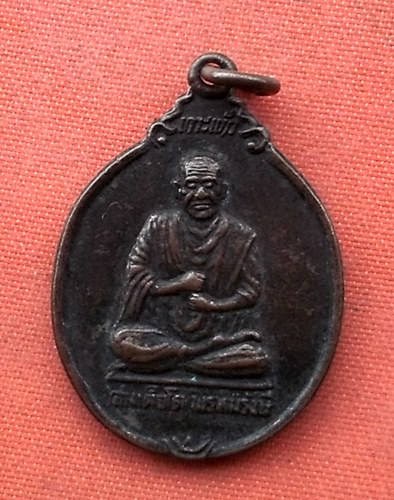เริ่ม 10 บาท กับ เหรียญสมเด็จพระพุฒาจารย์โต   …H616