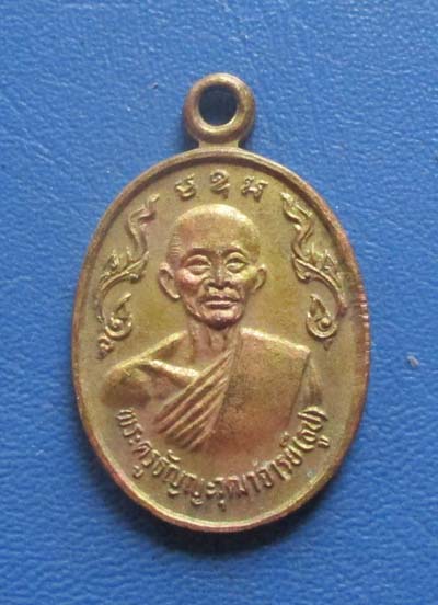 เหรียญหลวงปู่ธูป วัดพิรุณศาสตร์ จ.ปทุมธานี  ปี 2528  กะไหล่ทอง