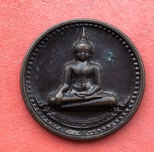 เริ่ม 10 บาท กับ เหรียญพระสิทธารถพุทธเจ้า กรุงเทพ .…H408