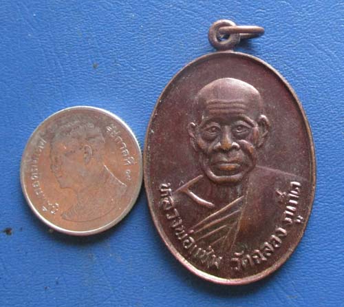 เหรียญหลวงพ่อแช่ม  วัดฉลอง  จ.ภูเก็ต  ปี2538  เนื้อทองแดง