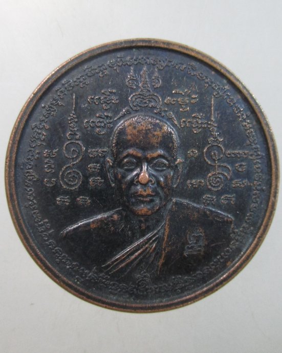 ๒๐ เหรียญหลวงพ่อดำ วัดสันติธรรม จ สระแก้ว หลังกุมารเรียกทรัพย์
