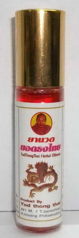 ยานวด ยอดธงไทย ราคา ขวดละ 79 บาท