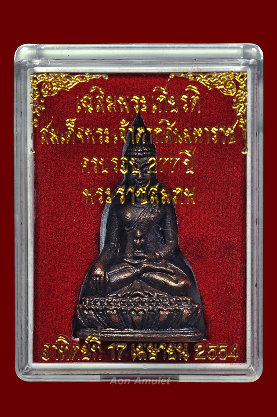 พระกริ่งพระเจ้าตากสินเนื้อโลหะรมดำ หลวงปู่บัว ถามโก วัดศรีบุรพาราม พศ.2554