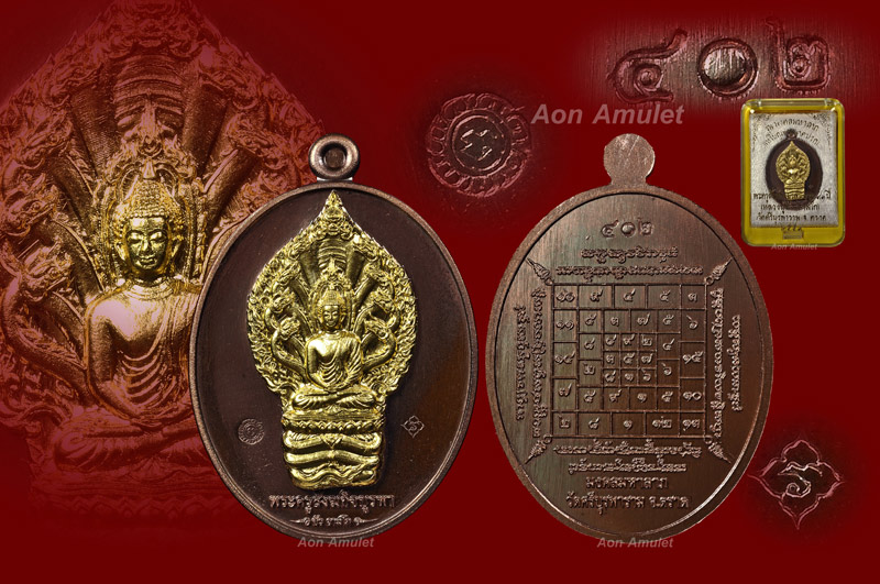 เหรียญนาคปรกเนื้อนวะหน้าทองคำ รุ่น มงคลมหาลาภ หลวงปู่บัว ถามโก วัดศรีบุรพาราม พศ.2559 หมายเลข 402