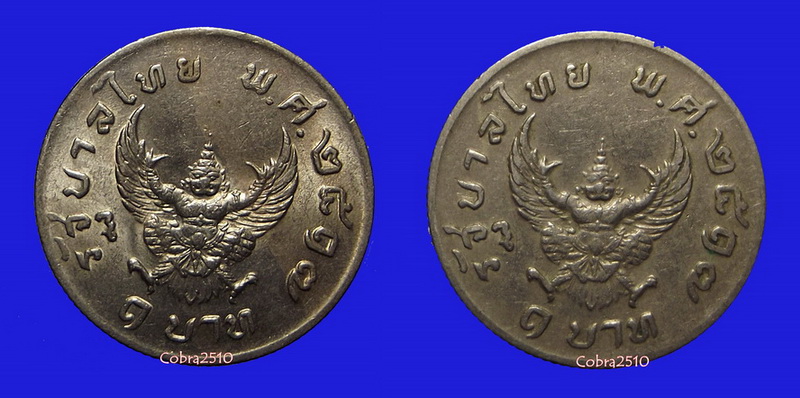 เหรียญ ร.9 หลังครุฑ ปี17 เหรียญมหาบพิตร เป็นเหรียญศักดิ์สิทธิ์ พกติดตัวไว้ ป้องกันสิ่งลี้ลับ (2)