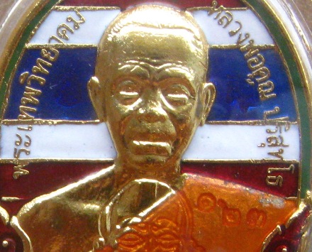 เหรียญกายเทพ หลวงพ่อคูณ ปี2556 กะไหล่ทอง ลายธงชาติ หมายเลข123 เลี่ยมกันน้ำพร้อมใช้