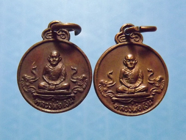 หลวงพ่อเงิน วัดบางคลาน รุ่นช้างคู่ ปี 2526