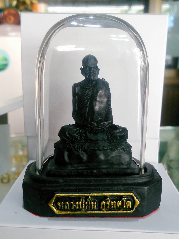 พระนิลหลวงปู่มั่น ภูริทตฺโต ตั้งหน้ารถ ขนาดหน้าตัก1.5นิ้ว /ฐานกว้าง6-7ซม. /สูง9-9.5ซม