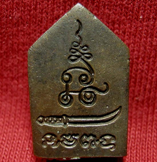 พระขุนแผนช่อฟ้าปราบมาร (ฟันลูกเดียว) เนื้อสัมฤทธิ์ อุดผง มูลนิธิหลวงปู่ทิมจัดสร้างครับ