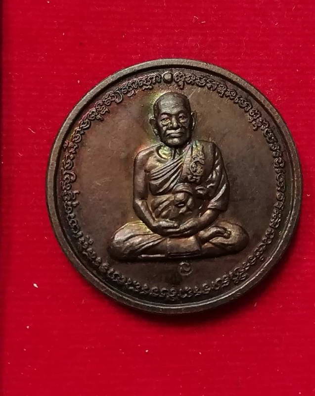 เหรียยหลวงพ่อมี วัดมารวิชัย หลังราหู