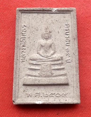 เริ่ม 10 บาท กับ พระผงหลวงพ่อพุทธโสธร  .…H436