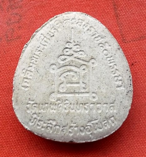 เริ่ม 10 บาท กับ พระผงหลวงพ่อเจริญ  .…H289