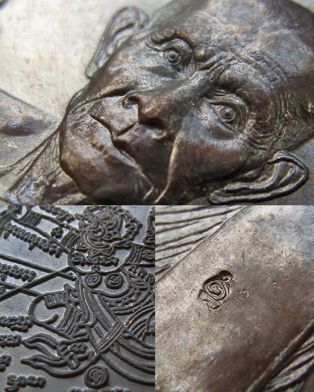 เหรียญอาร์มหลวงพ่อกวย หลังหนุมาน ออกวัดซับลำใย หลวงปู่หมุน ฐิตสีโล ปลุกเสก เนื้อทองแดงรมดำ พ.ศ.2542