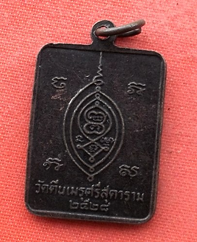 เริ่ม 10 บาท กับ เหรียญพระพุทธ วัดตีนเมรุศรีสุดาราม    …H654