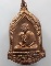 " เหรียญ อย. หลวงพ่อเกษม เขมโก สุสานไตรลักษณ์ จ.ลำปาง รุ่นมหากุศล วิสาขะ ปี 2532 หลวงปู่ดู่ วัดสะแก 