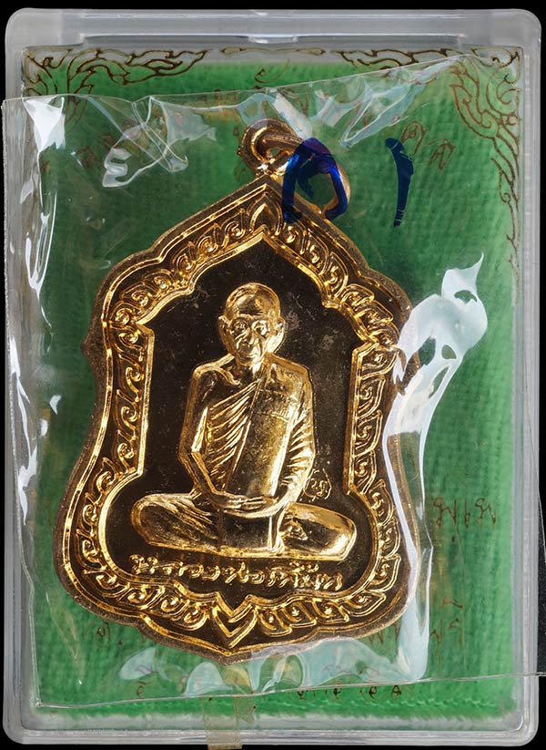 +++เหรียญฉลองอายุวัฒนมงคล 83 ปี เนื้อทองผสม หลวงพ่อเพี้ยน วัดเกริ่นกฐิน จ.ลพบุรี โค๊ด+หมายเลข +++