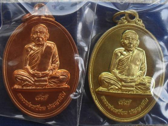 เหรียญหลวงพ่อเสงี่ยม วัดสุวรรณเจดีย์ รุ่นมงคลบารมี87 เนื้อทองเหลือง+ทองแดง